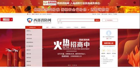 西部消防網(wǎng)夏季消防安全提示 預(yù)防火災(zāi)，保障互聯(lián)網(wǎng)設(shè)備銷售安全