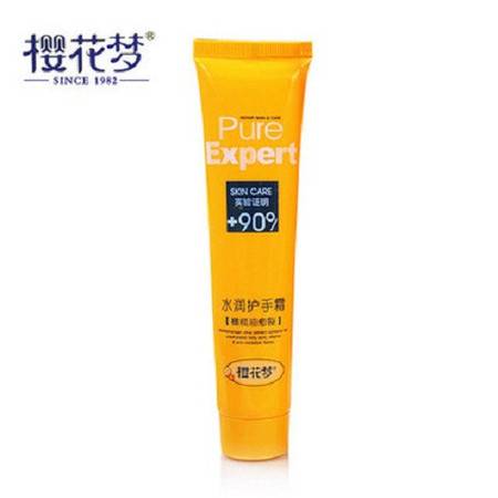 包郵買(mǎi)2支送1支，櫻花夢(mèng)水潤(rùn)護(hù)手霜80g 護(hù)手也護(hù)膚，性?xún)r(jià)比之選